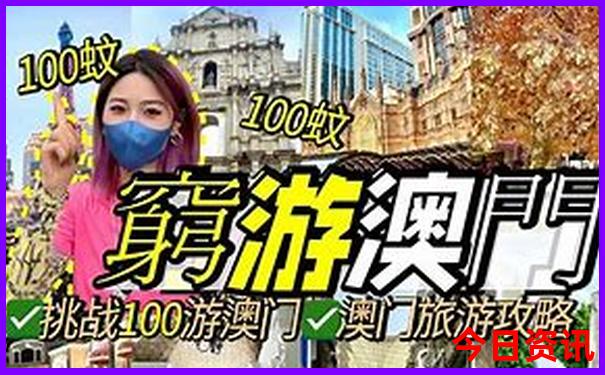 8月带娃儿去哪里旅游最好
